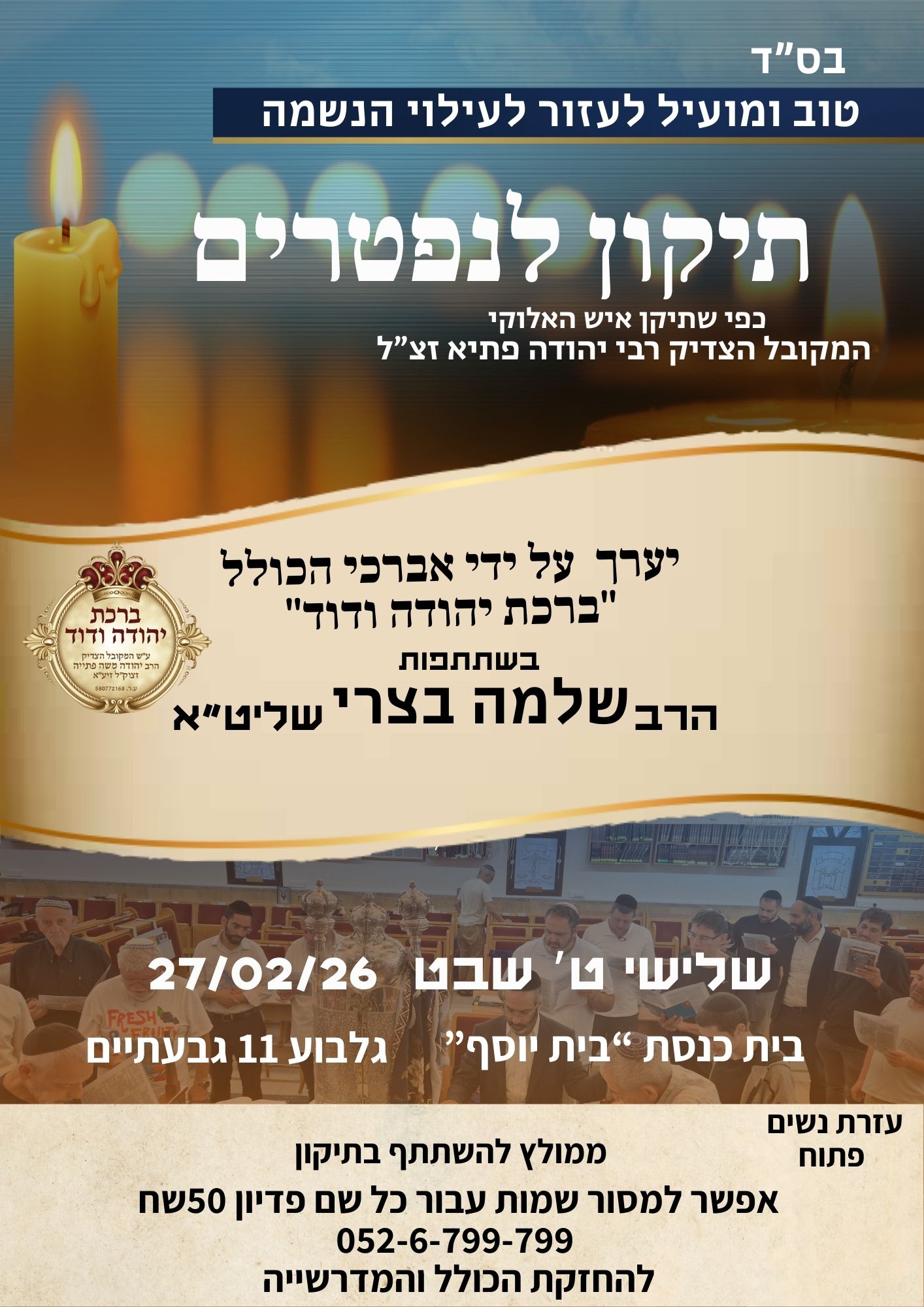 מודעה